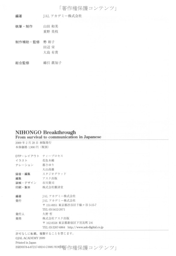 nihongo breakthrough from survival to communication in japanese - Ảnh 10