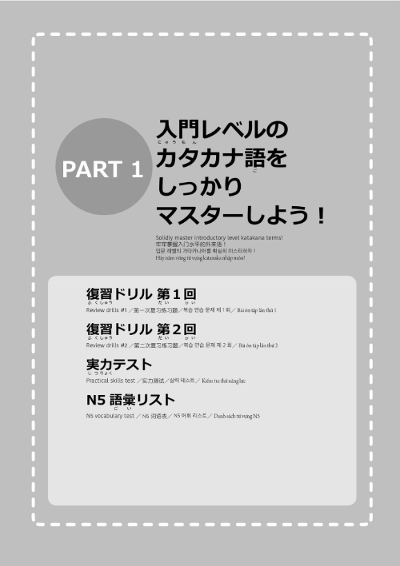 nihongo nouryoku shiken mondai shuu n3 katakana go supi - Ảnh 13