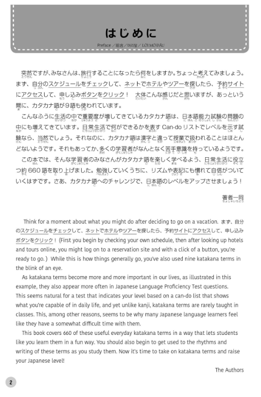 nihongo nouryoku shiken mondai shuu n3 katakana go supi - Ảnh 4