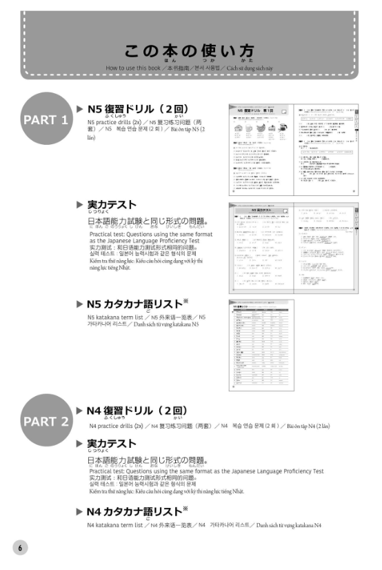 nihongo nouryoku shiken mondai shuu n3 katakana go supi - Ảnh 8