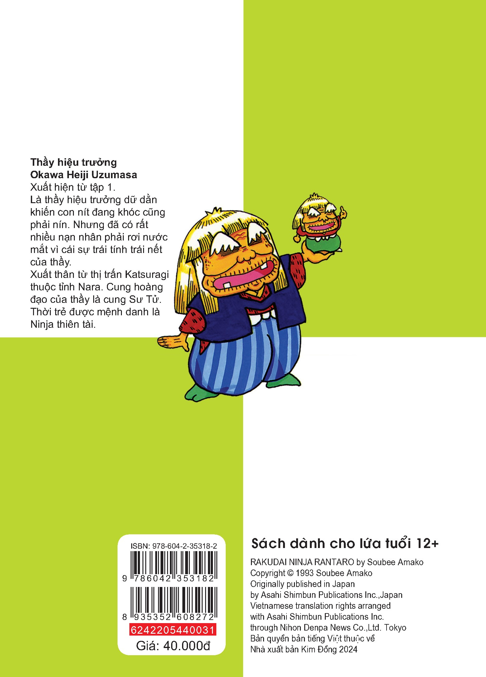 ninja rantaro - tập 31 (tái bản 2024) - Ảnh 3