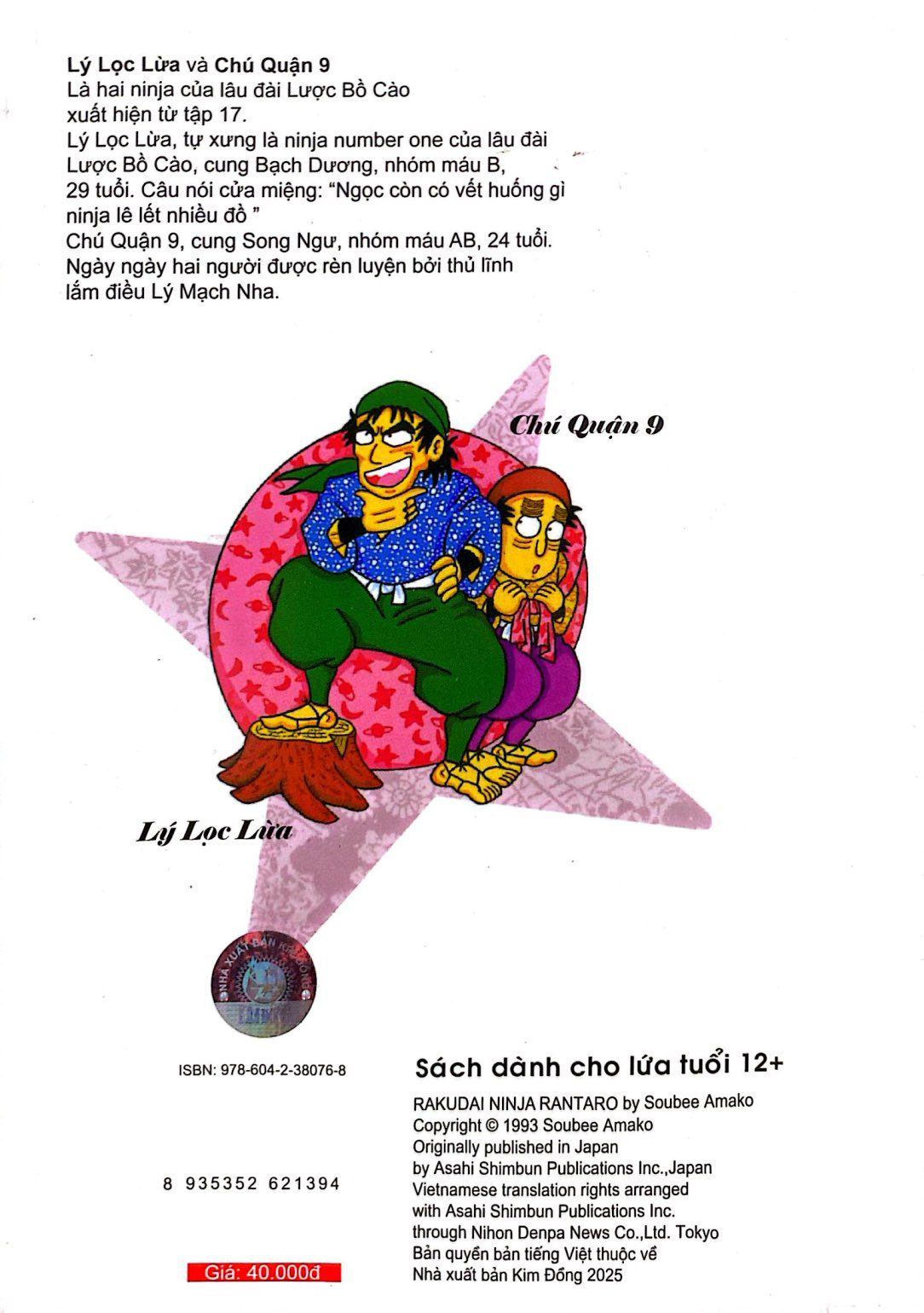 ninja rantaro - tập 47 (tái bản 2025) - Ảnh 8