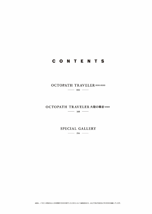 octopath traveler design works the art of octopath 2016-2020 - Ảnh 8