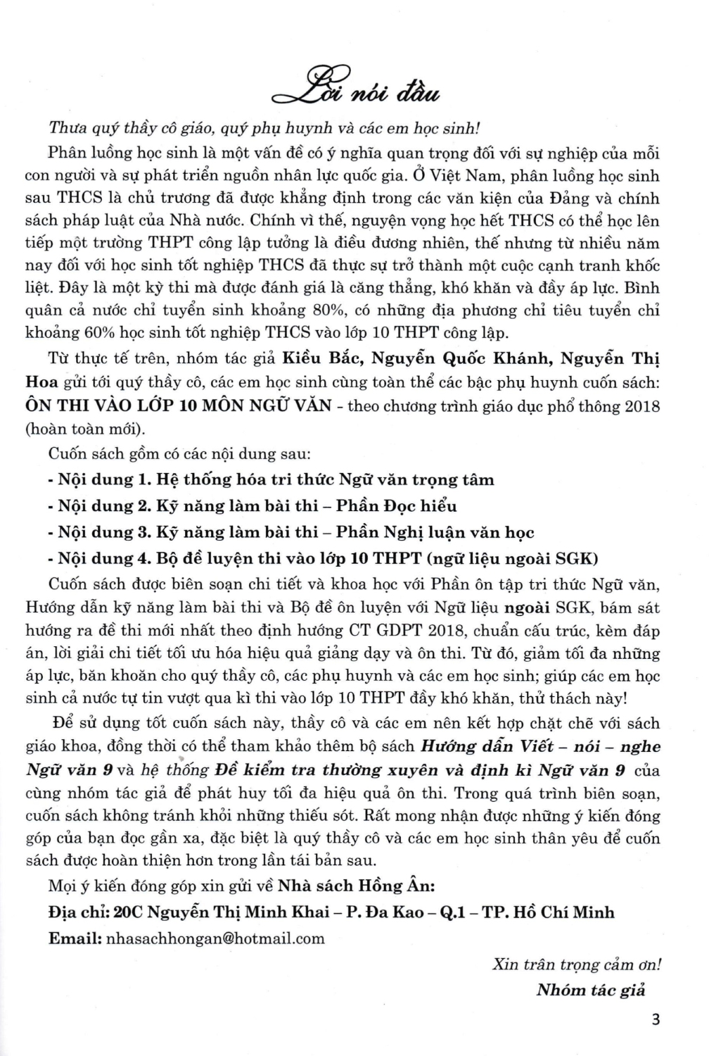 Ôn Thi Vào Lớp 10 - Môn Ngữ Văn - Tự Luận Và Trắc Nghiệm - Ảnh 11