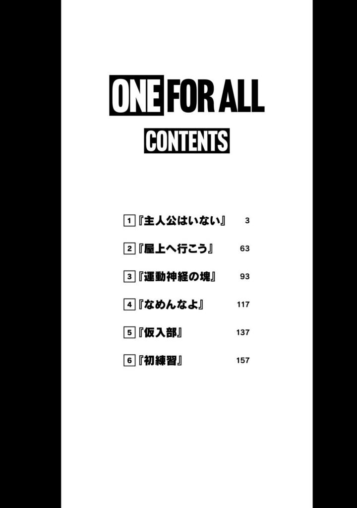 one for all 1 - Ảnh 10