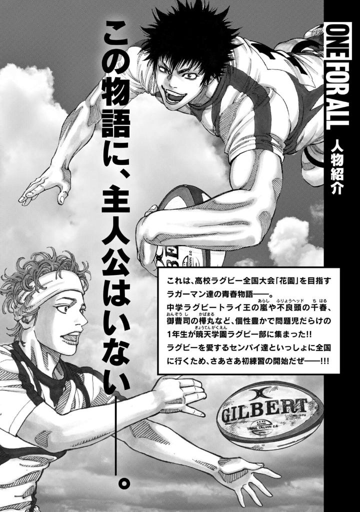 one for all 2 - Ảnh 3