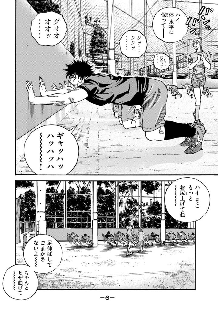 one for all 2 - Ảnh 7