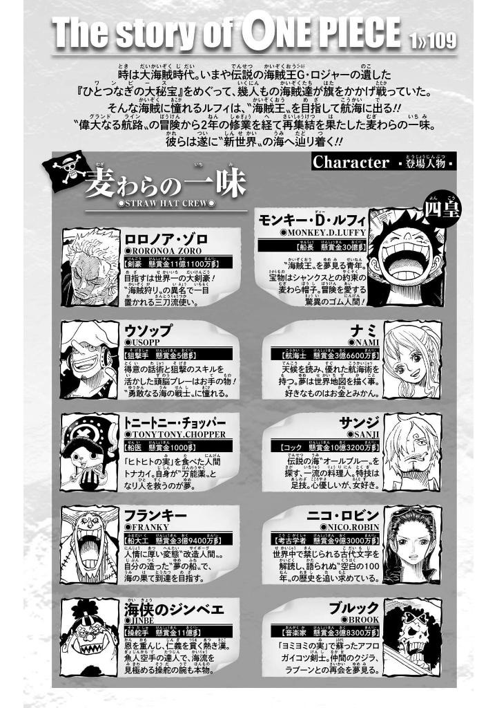 one piece 109 - Ảnh 3