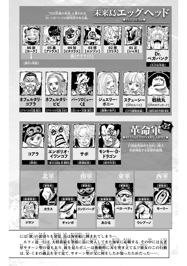 one piece 109 - Ảnh 5