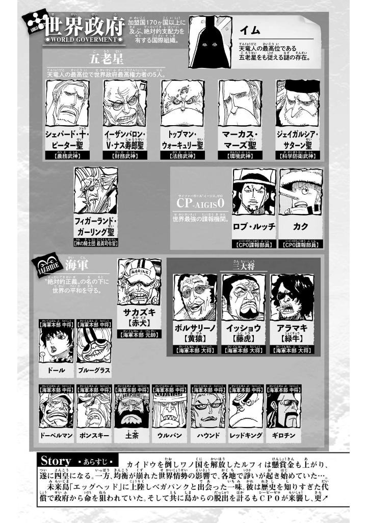 one piece 109 - Ảnh 6