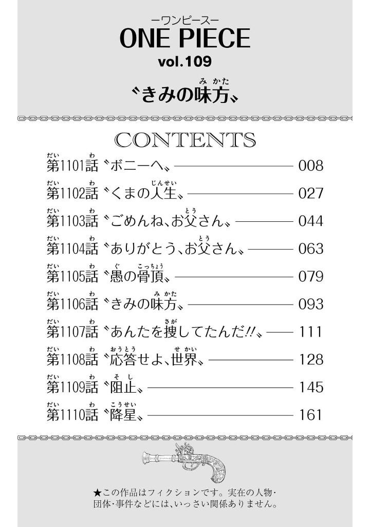 one piece 109 - Ảnh 7