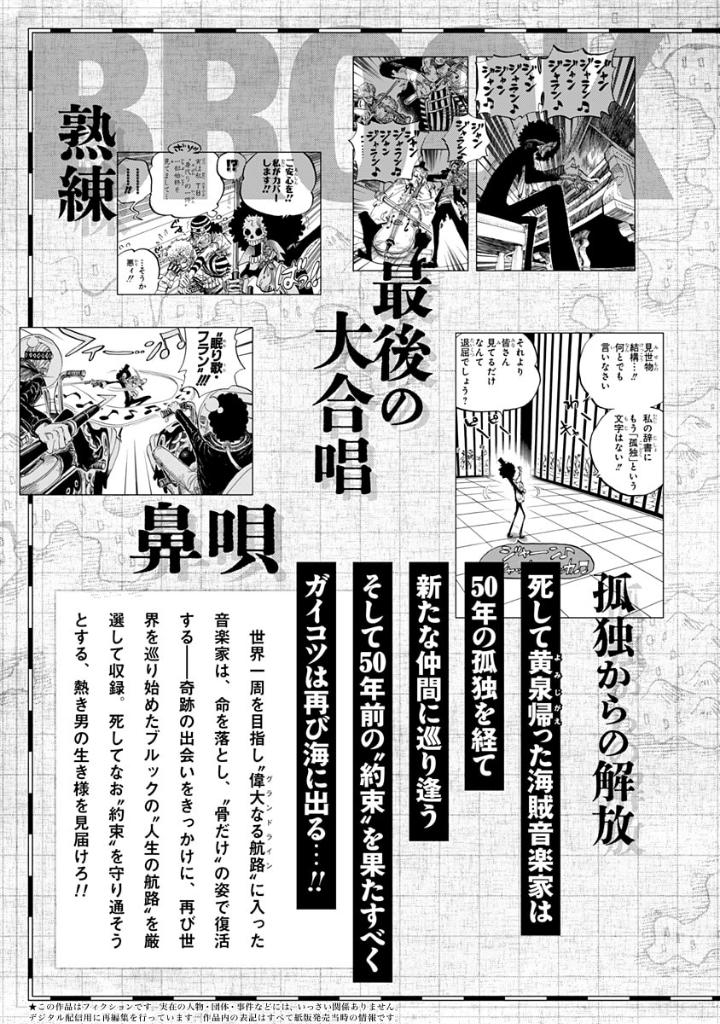 one piece ブルック - one piece brook - Ảnh 4