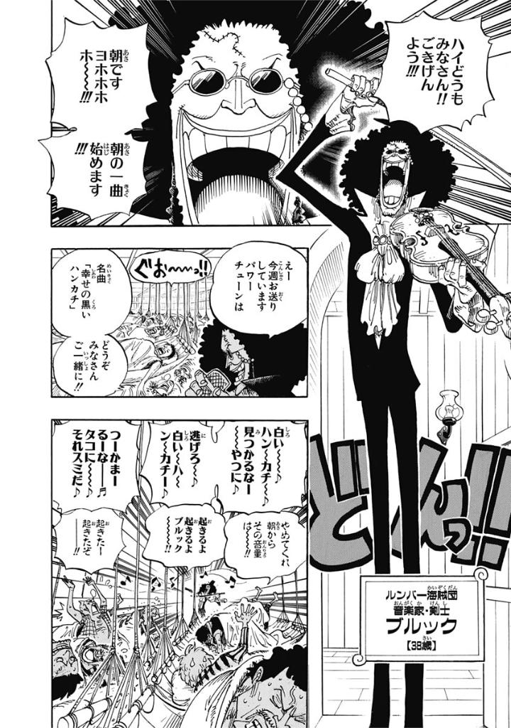 one piece ブルック - one piece brook - Ảnh 5