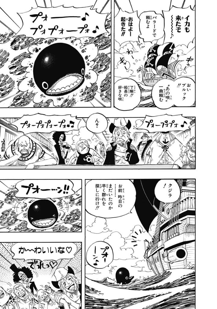 one piece ブルック - one piece brook - Ảnh 6