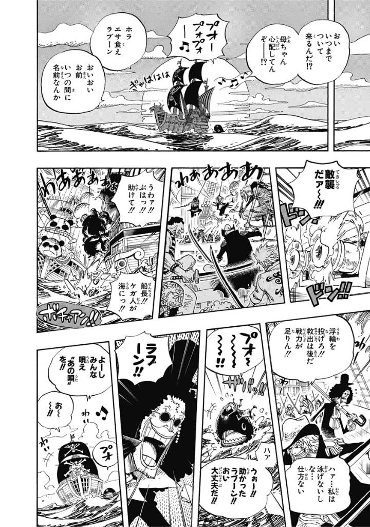 one piece ブルック - one piece brook - Ảnh 7