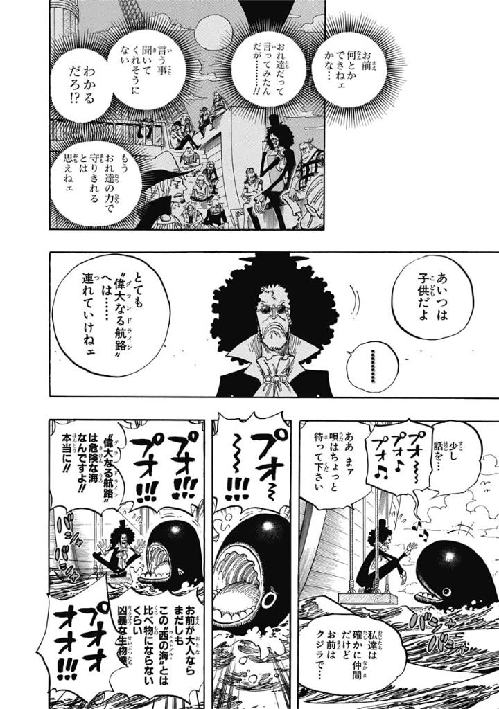 one piece ブルック - one piece brook - Ảnh 8