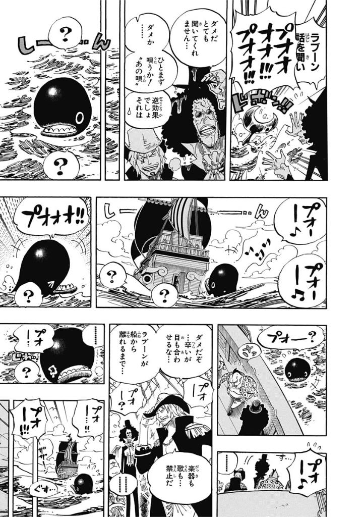 one piece ブルック - one piece brook - Ảnh 9