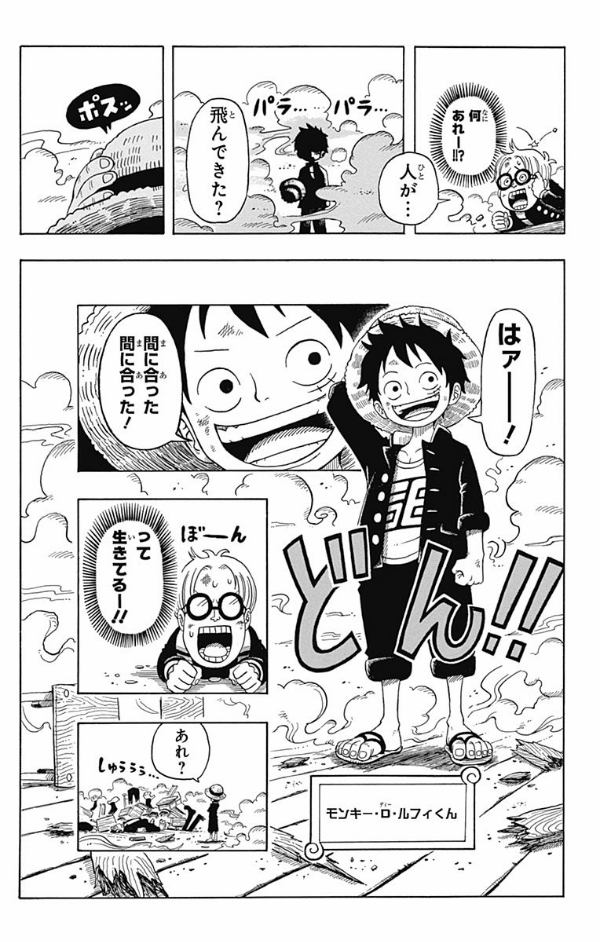 one piece 学園 - one piece gakuen 1 - Ảnh 11