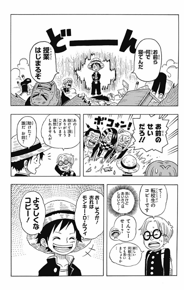 one piece 学園 - one piece gakuen 1 - Ảnh 12