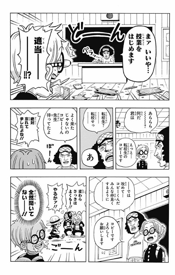 one piece 学園 - one piece gakuen 1 - Ảnh 14