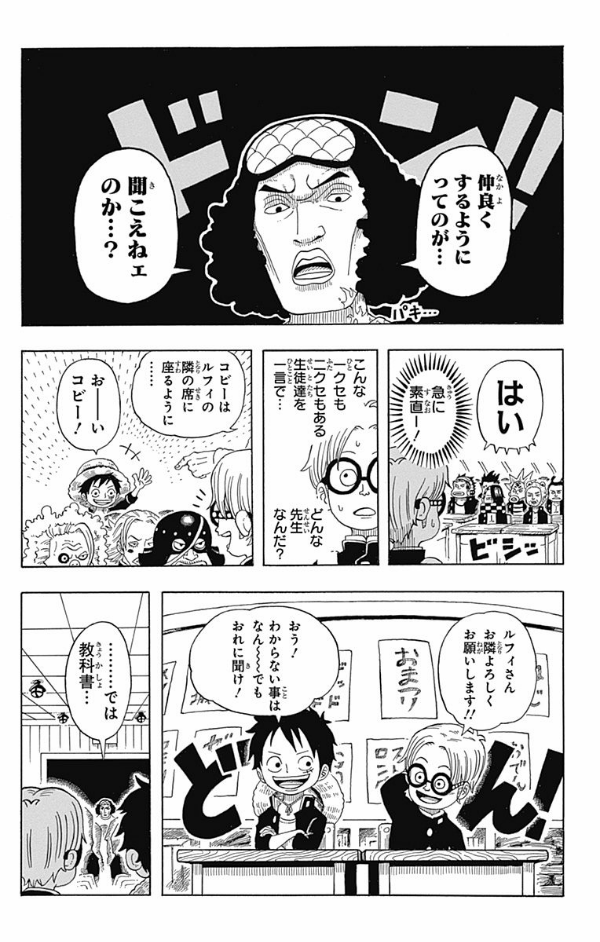 one piece 学園 - one piece gakuen 1 - Ảnh 15