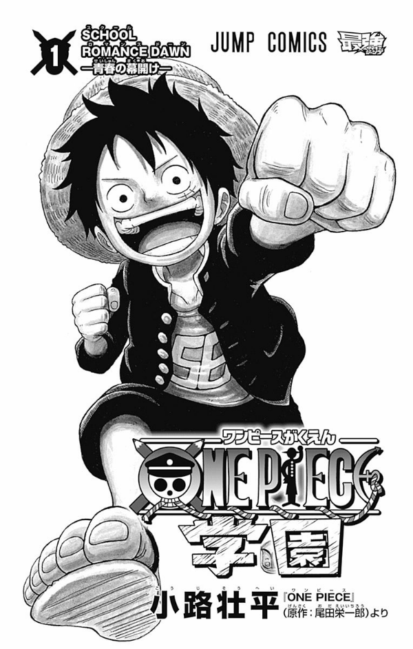 one piece 学園 - one piece gakuen 1 - Ảnh 3