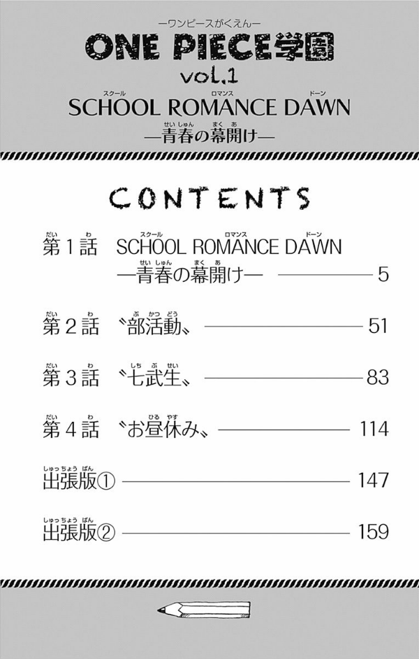 one piece 学園 - one piece gakuen 1 - Ảnh 4
