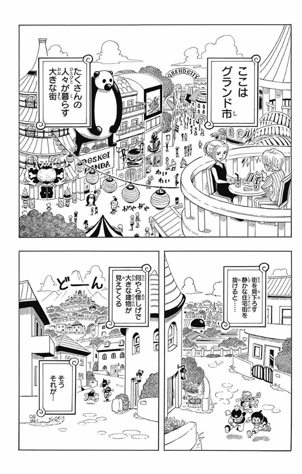 one piece 学園 - one piece gakuen 1 - Ảnh 6