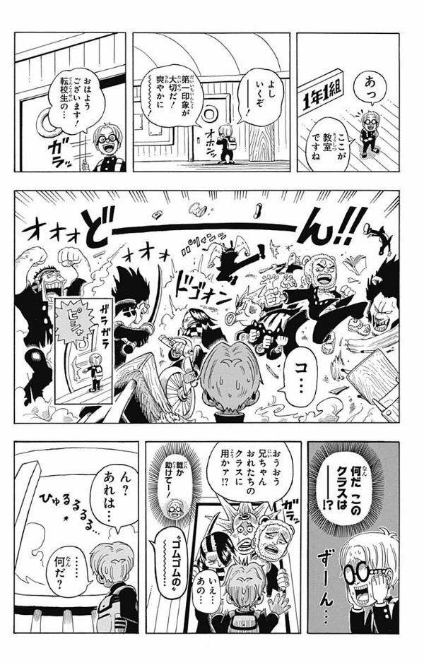 one piece 学園 - one piece gakuen 1 - Ảnh 9