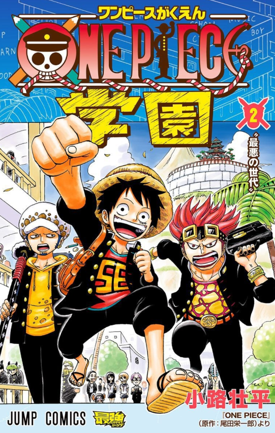 one piece 学園 - one piece gakuen 2 - Ảnh 2