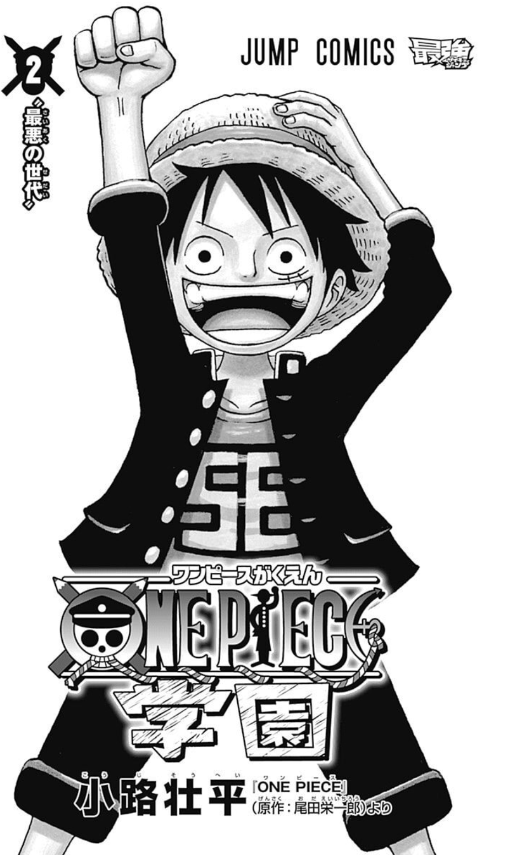 one piece 学園 - one piece gakuen 2 - Ảnh 3