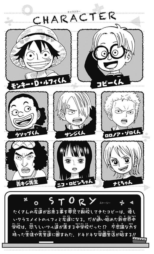 one piece 学園 - one piece gakuen 2 - Ảnh 4