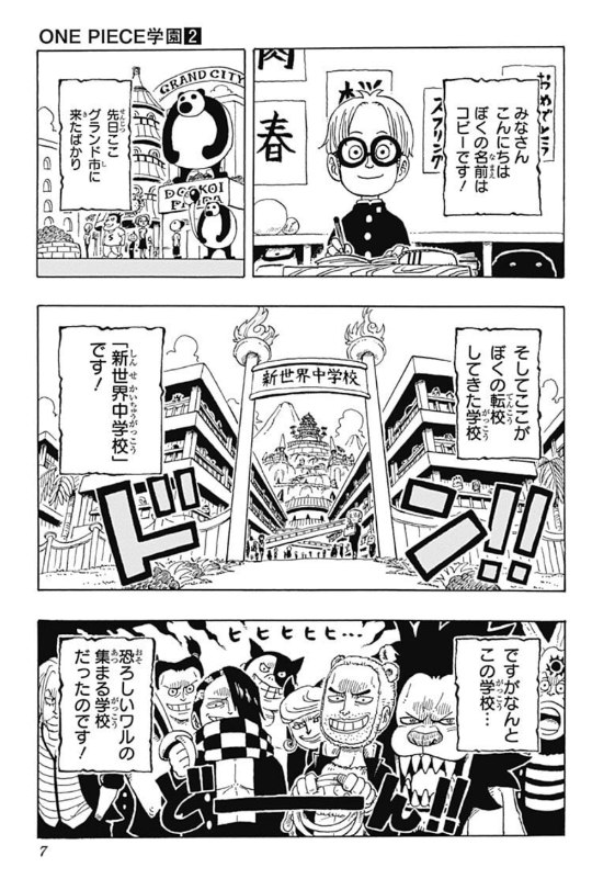 one piece 学園 - one piece gakuen 2 - Ảnh 6