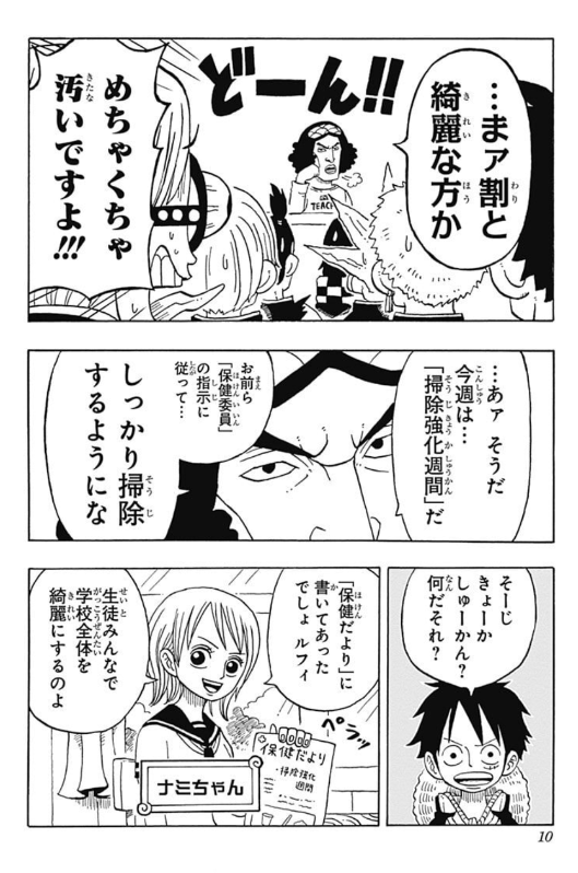 one piece 学園 - one piece gakuen 2 - Ảnh 9