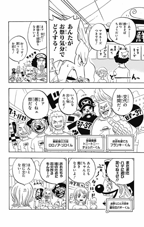 one piece 学園 - one piece gakuen 3 - Ảnh 10