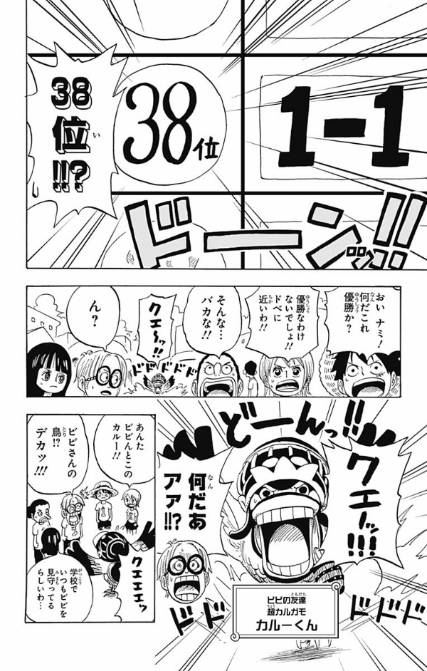 one piece 学園 - one piece gakuen 3 - Ảnh 14