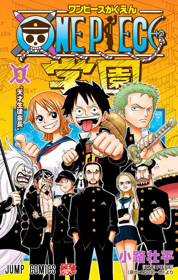 one piece 学園 - one piece gakuen 3 - Ảnh 2