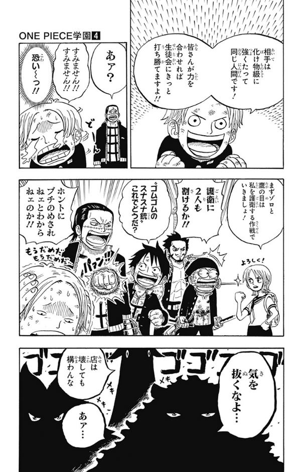 one piece 学園 - one piece gakuen 4 - Ảnh 10