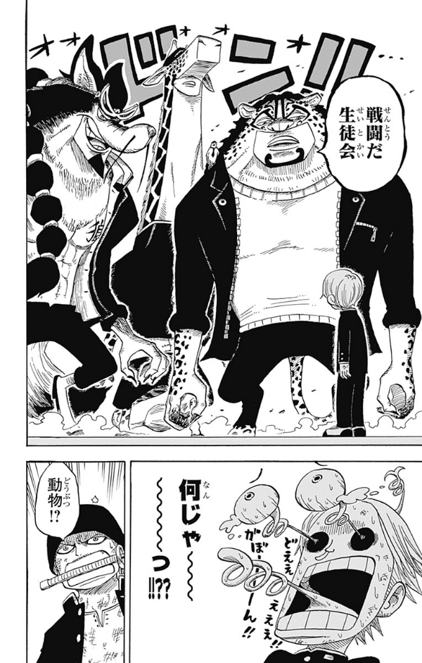 one piece 学園 - one piece gakuen 4 - Ảnh 11
