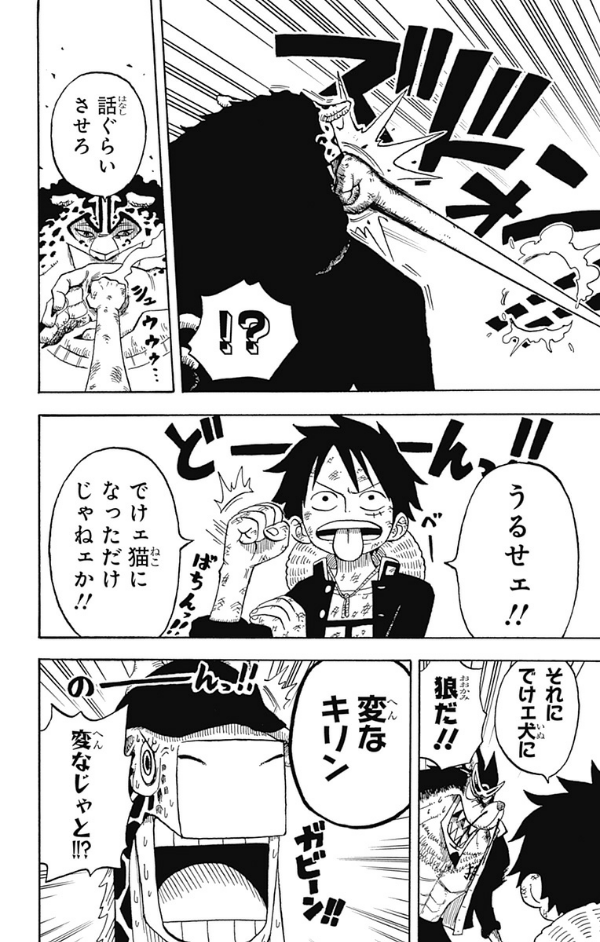 one piece 学園 - one piece gakuen 4 - Ảnh 13
