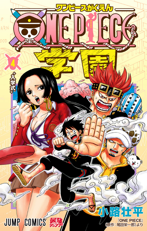 one piece 学園 - one piece gakuen 4 - Ảnh 2