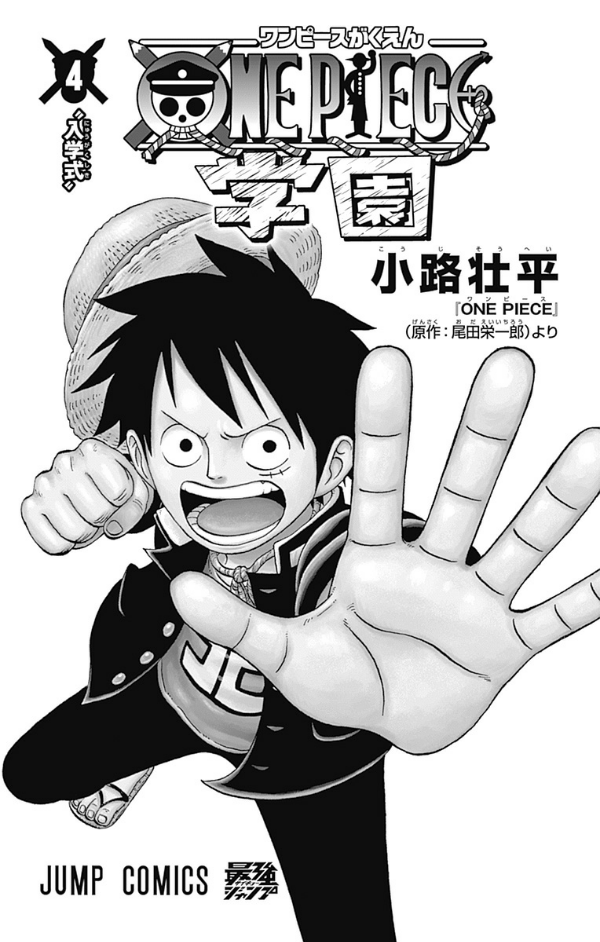 one piece 学園 - one piece gakuen 4 - Ảnh 4