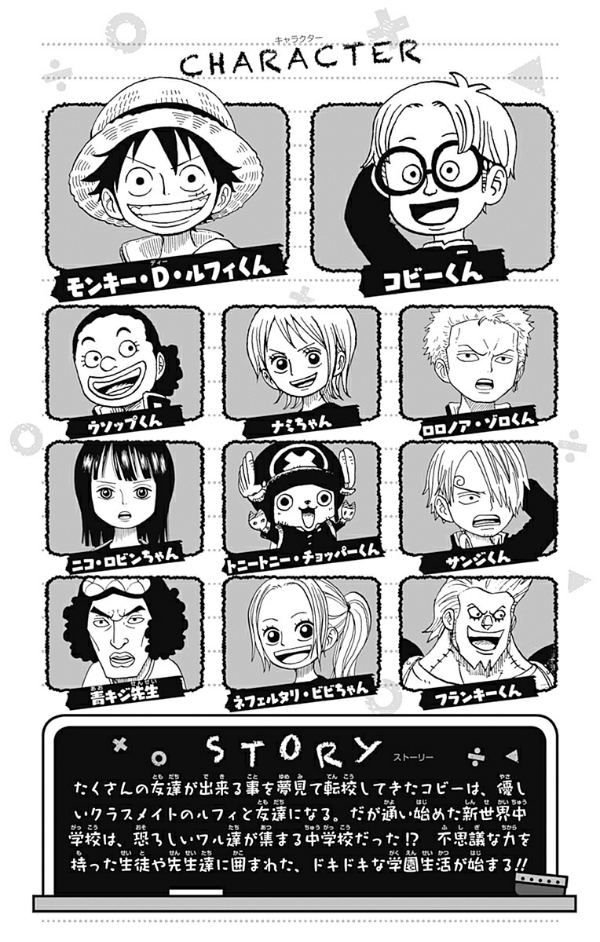 one piece 学園 - one piece gakuen 4 - Ảnh 5