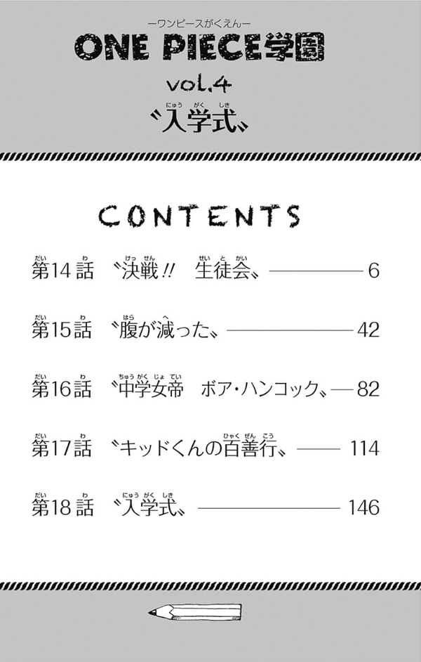 one piece 学園 - one piece gakuen 4 - Ảnh 6