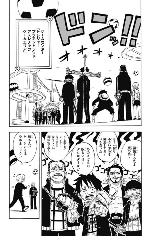 one piece 学園 - one piece gakuen 4 - Ảnh 9