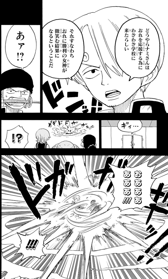 one piece 学園 - one piece gakuen 5 - Ảnh 10