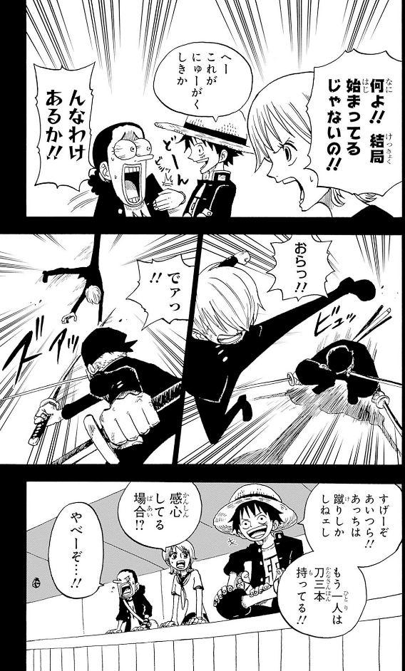 one piece 学園 - one piece gakuen 5 - Ảnh 11