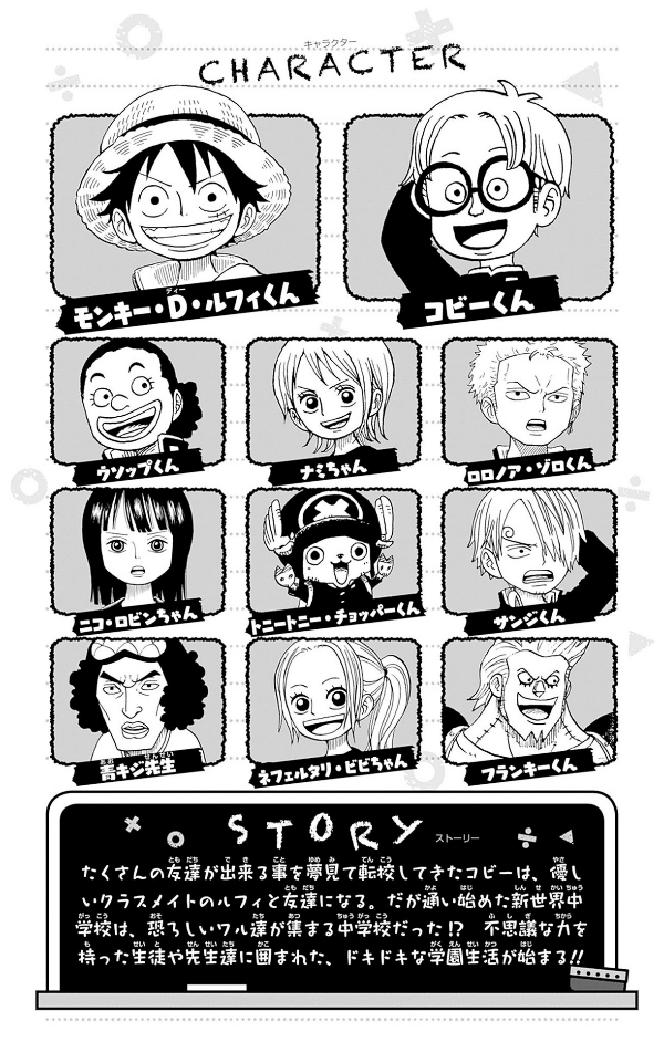 one piece 学園 - one piece gakuen 5 - Ảnh 4