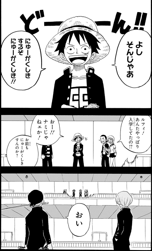 one piece 学園 - one piece gakuen 5 - Ảnh 7