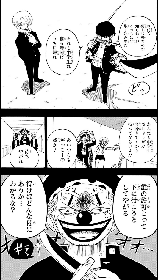 one piece 学園 - one piece gakuen 5 - Ảnh 8